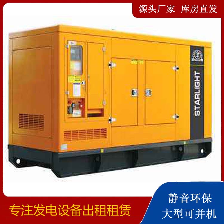 遂川出租发电机 移动式发电机组有哪些优势?